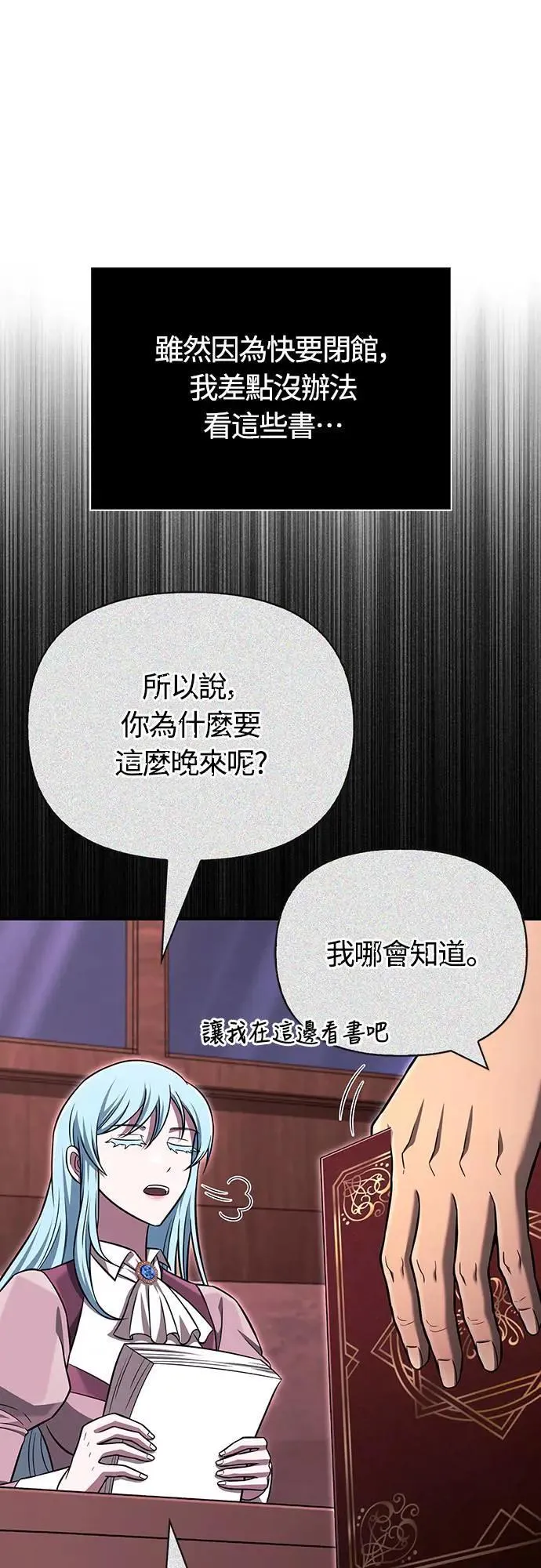 第61话 与贵族的相遇14