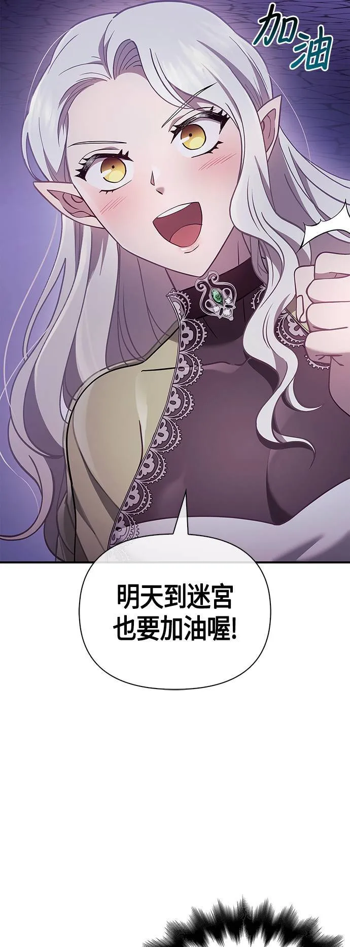 第18话 第二次冒险68