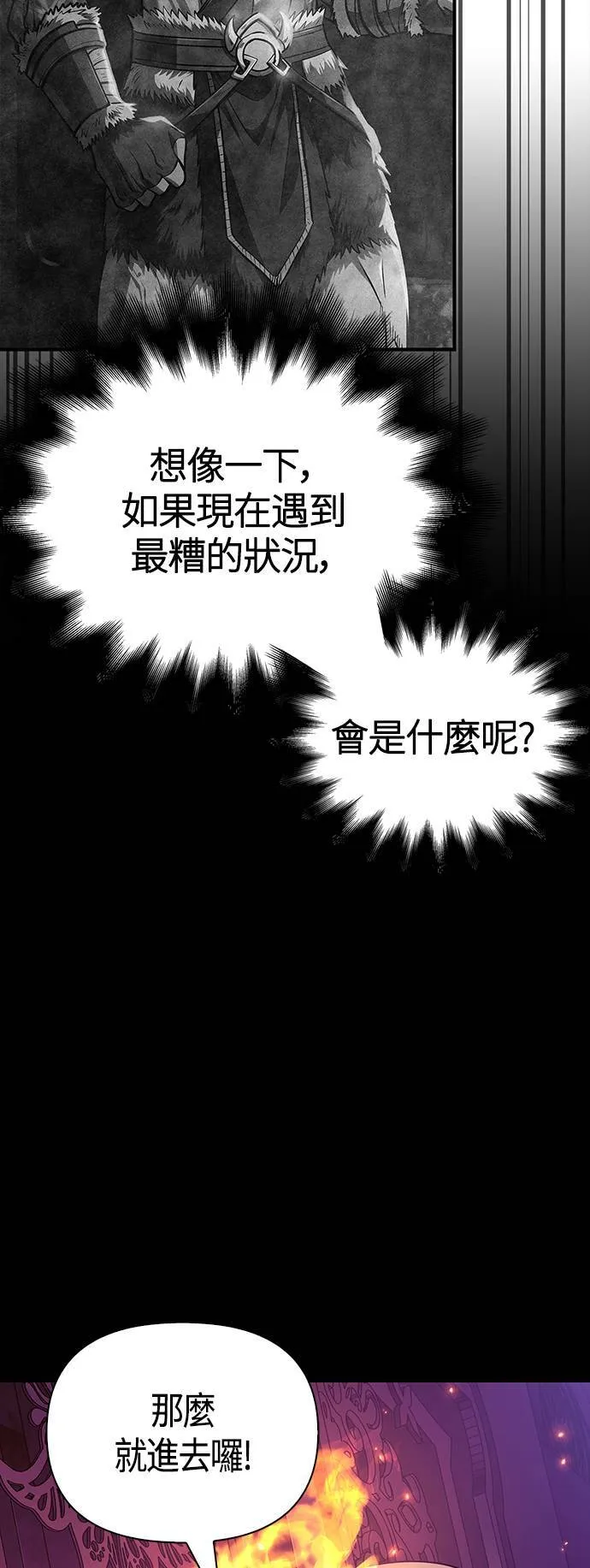 第27话 血光堡垒 (4)91