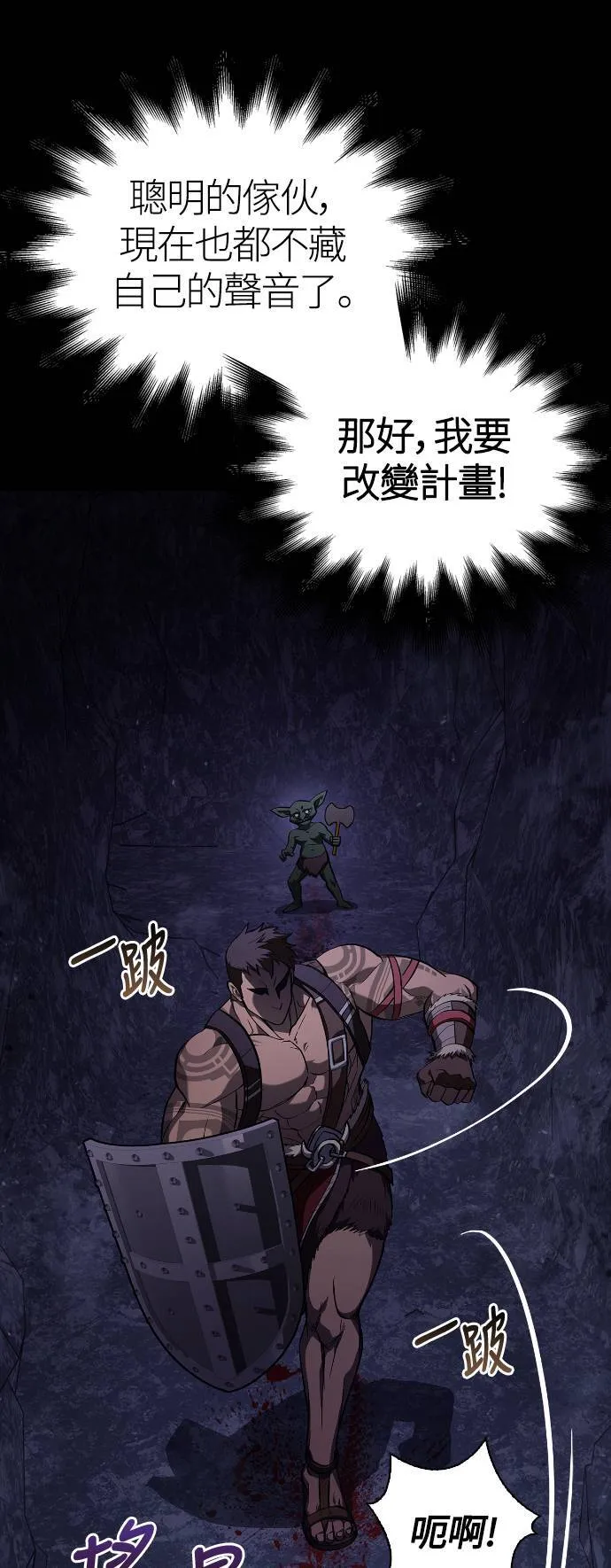 第3话 进入迷宫63