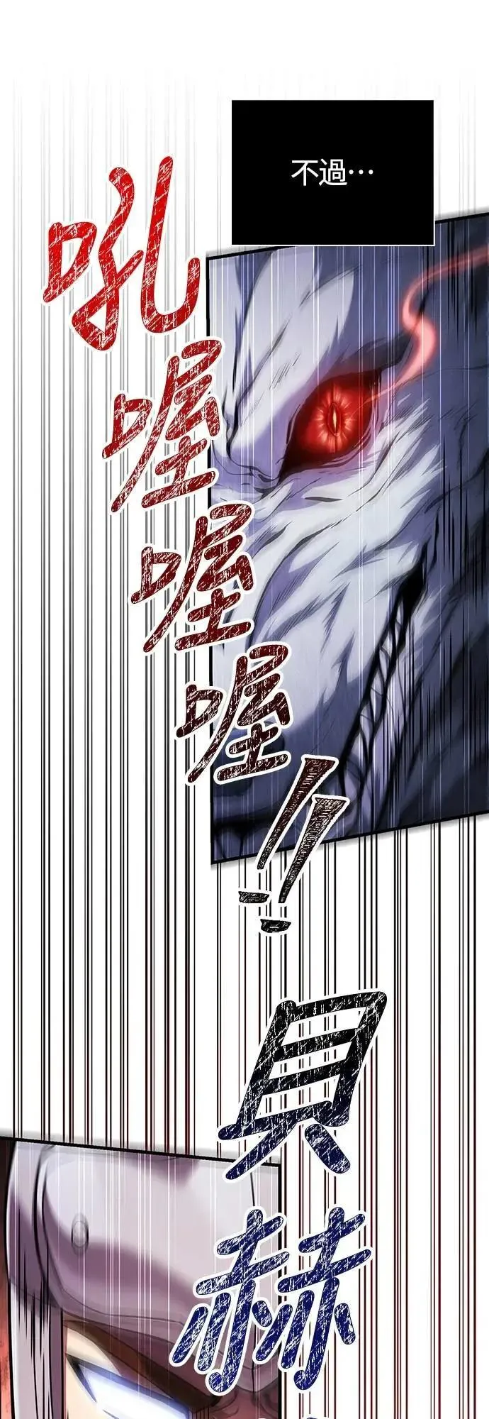 第73话 要是没有米莎34