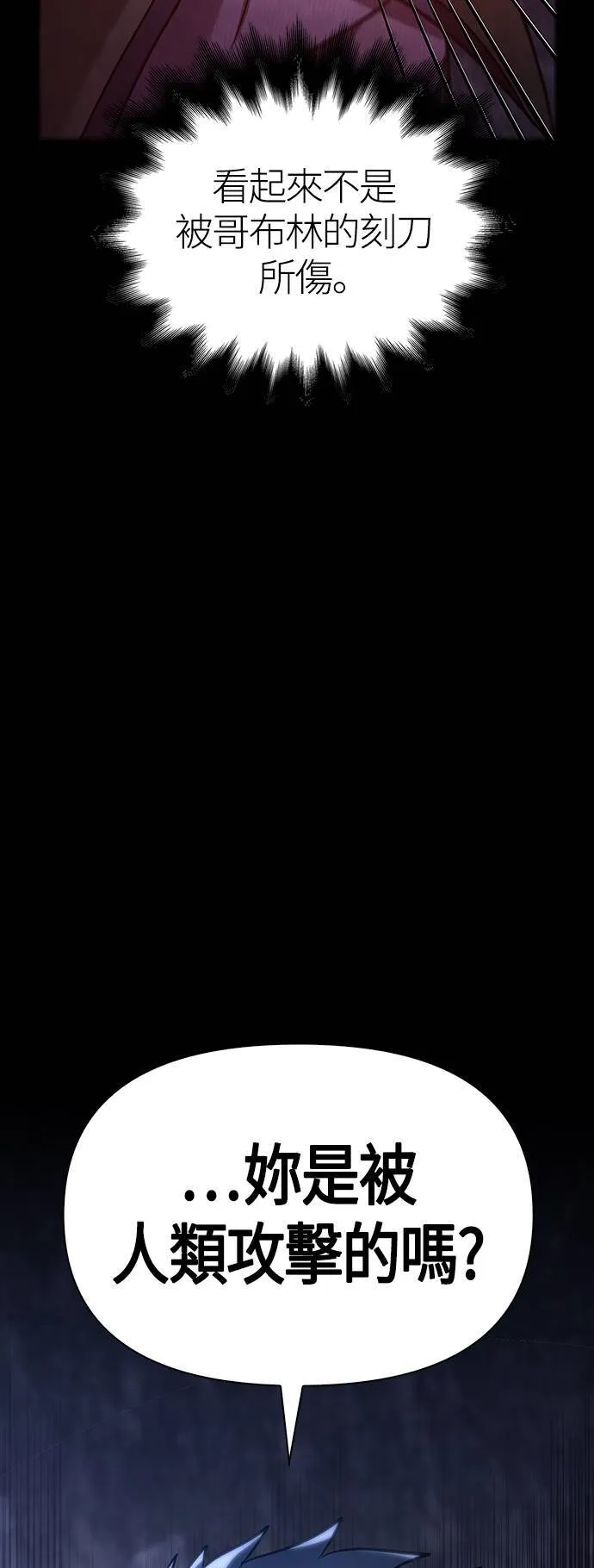 第7话 受伤的精灵9