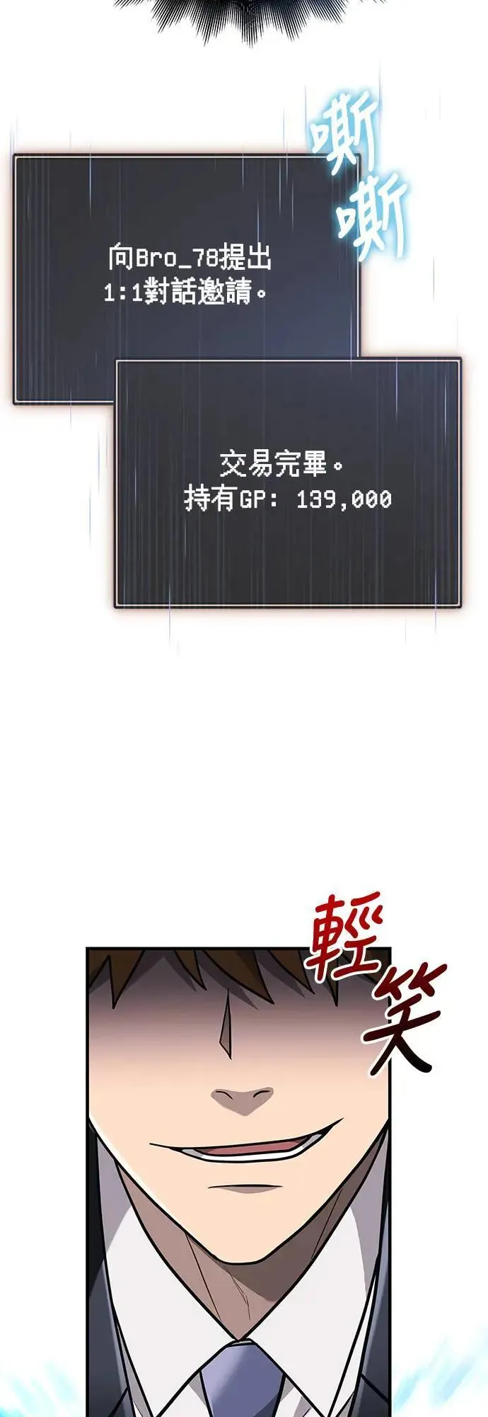 第64话 记录下的，只有行动11
