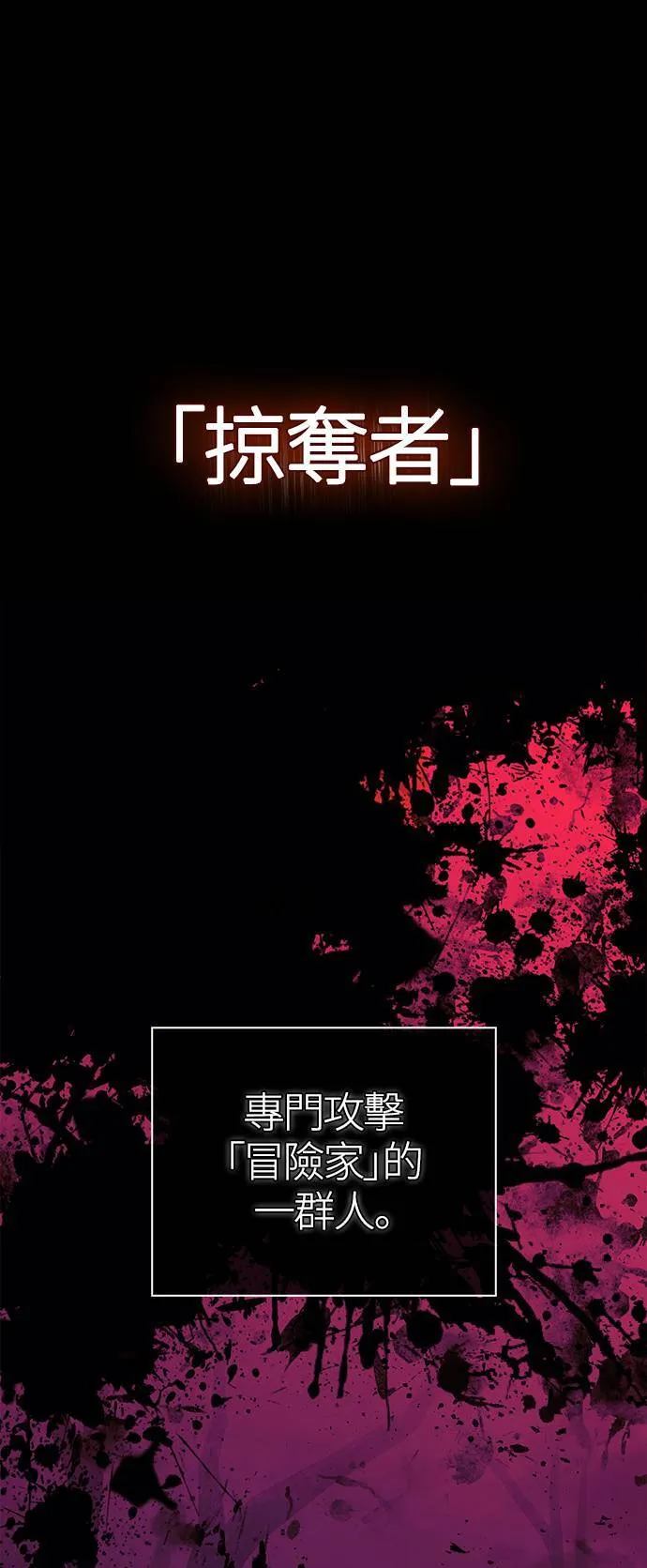 第20话 掠夺者 (1)99