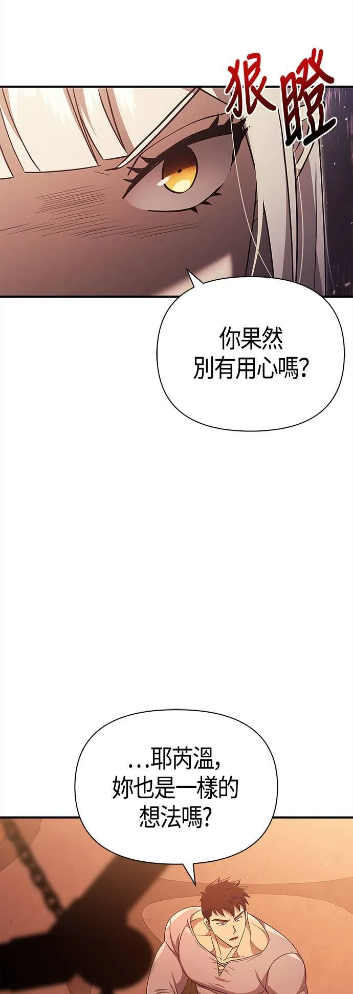 第15话 拉芙多尼亚 (2)23