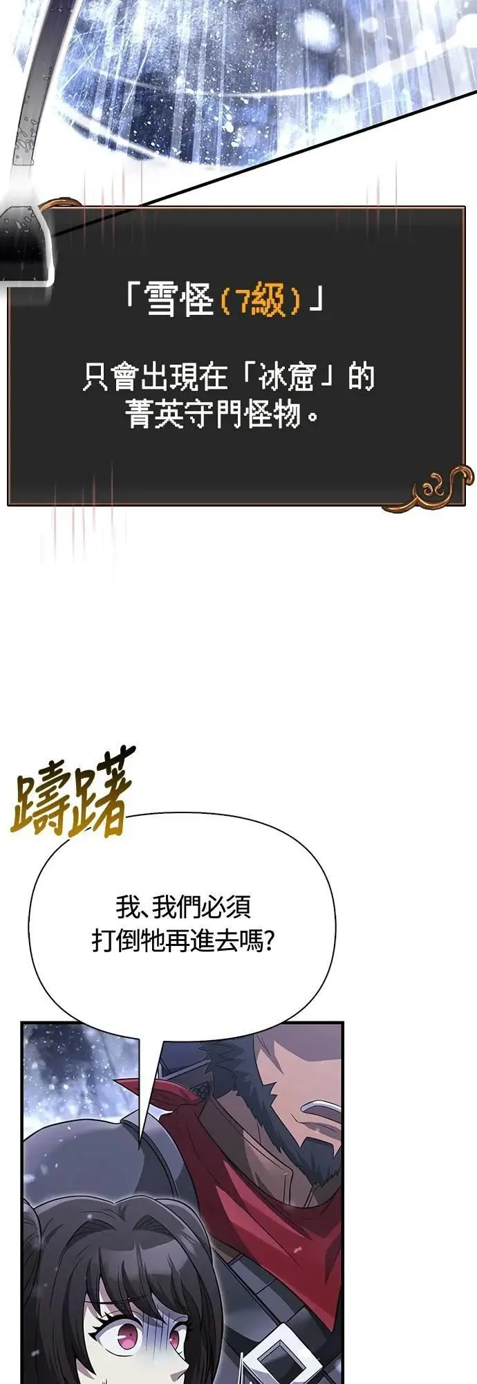 第69话 狼人杀71