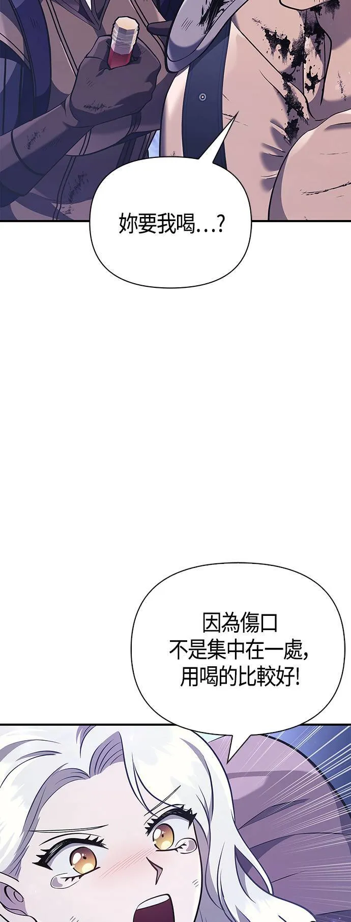 第13话 回归70