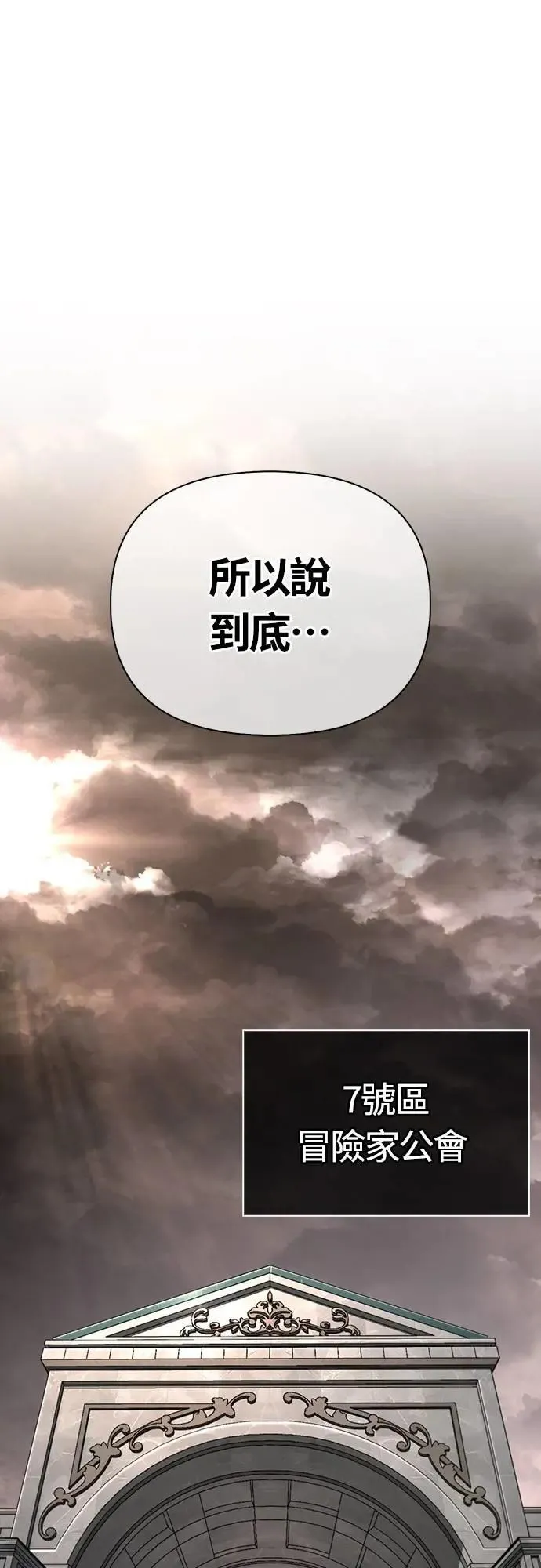 第81话 一触即发0