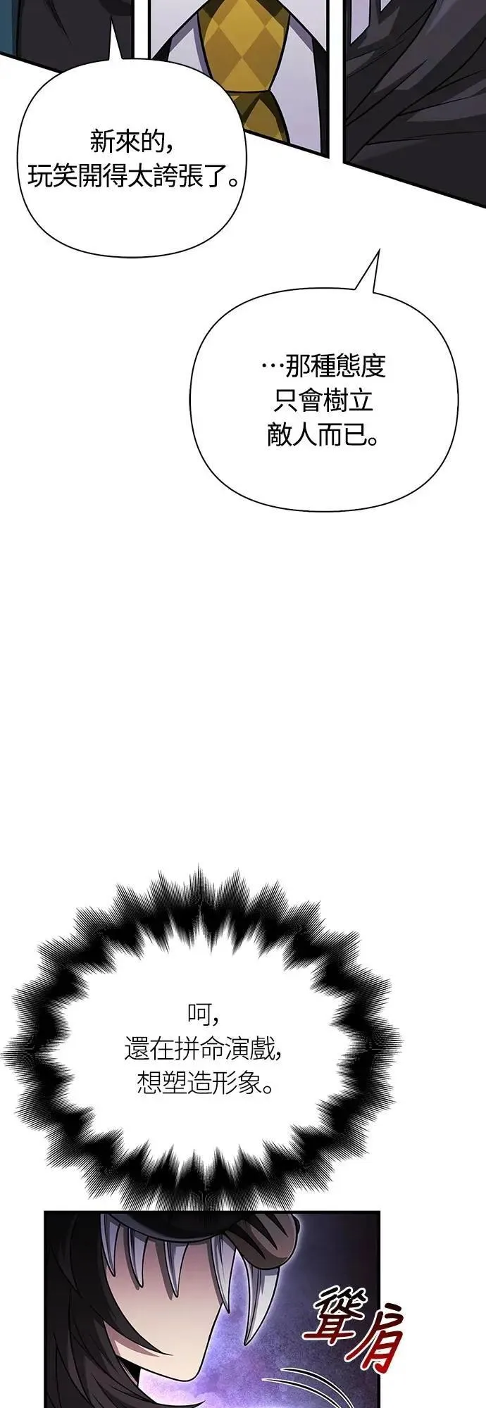 第85话 老鸟11