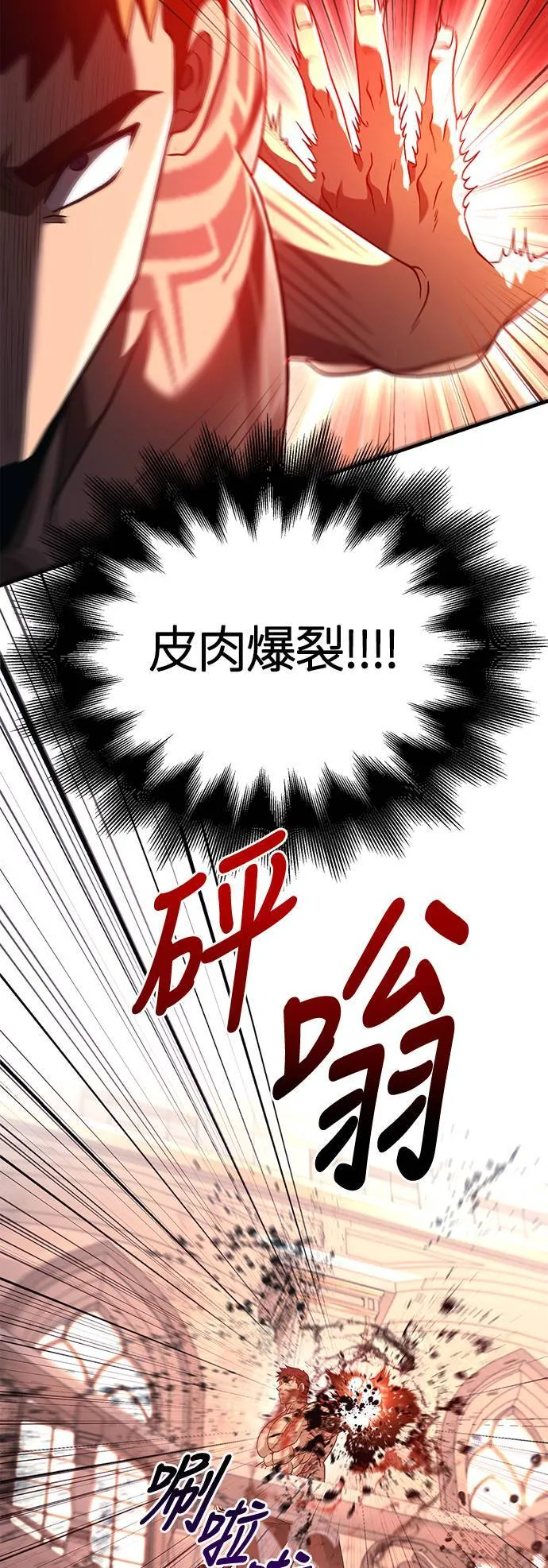 第32话 自由的蛮族67