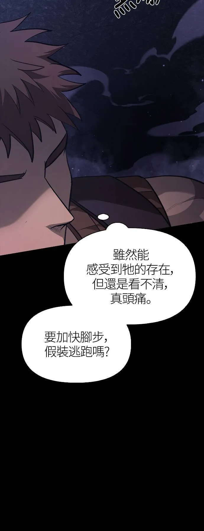 第3话 进入迷宫57