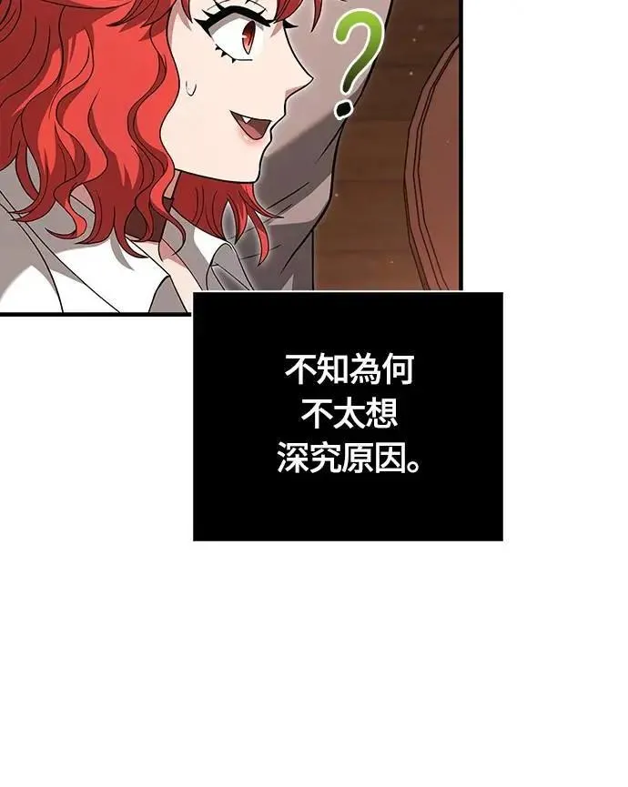 第68话 又不是蛮族58