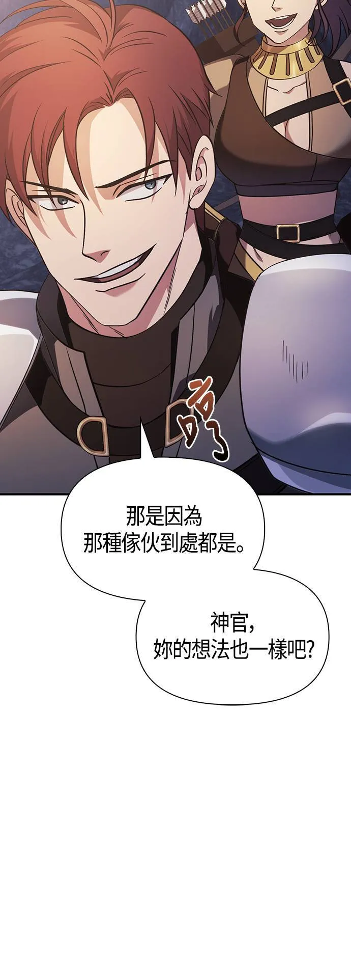 第4话 施与受77