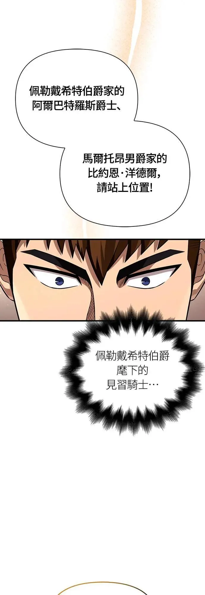 第66话 骑士终结者61