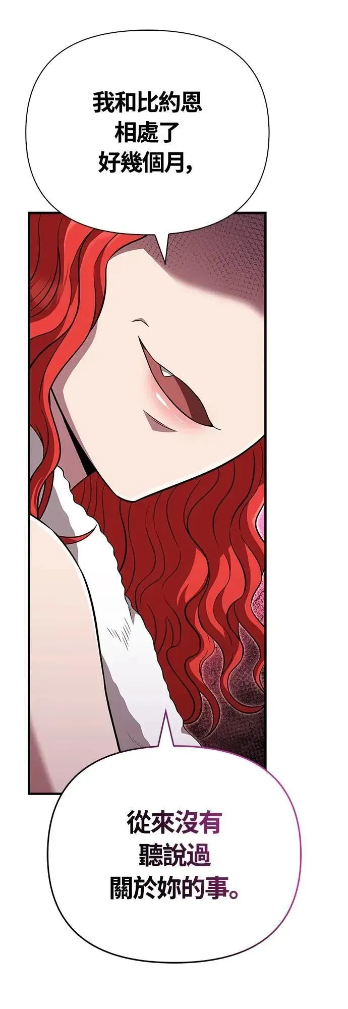 第81话 一触即发89