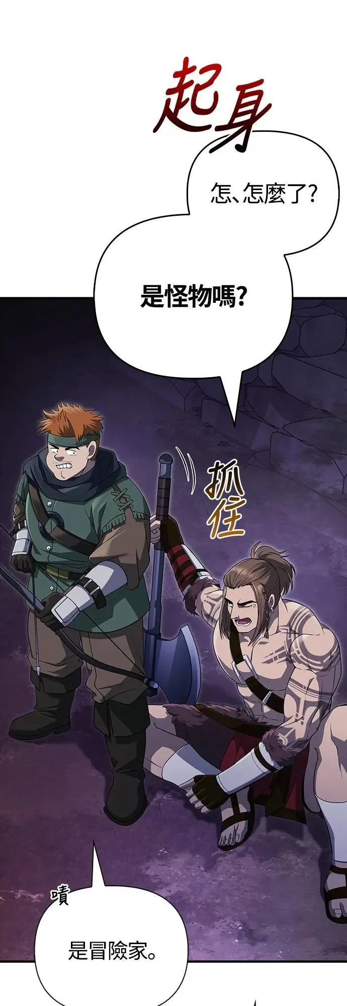 第75话 只是到处闲晃的怪物20