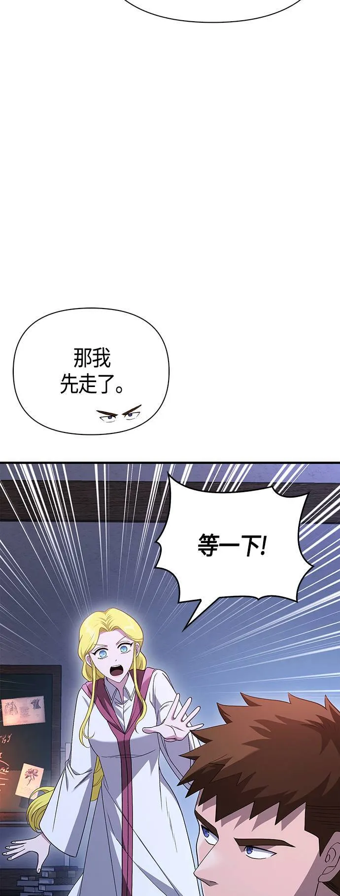 第36话 募集队友39