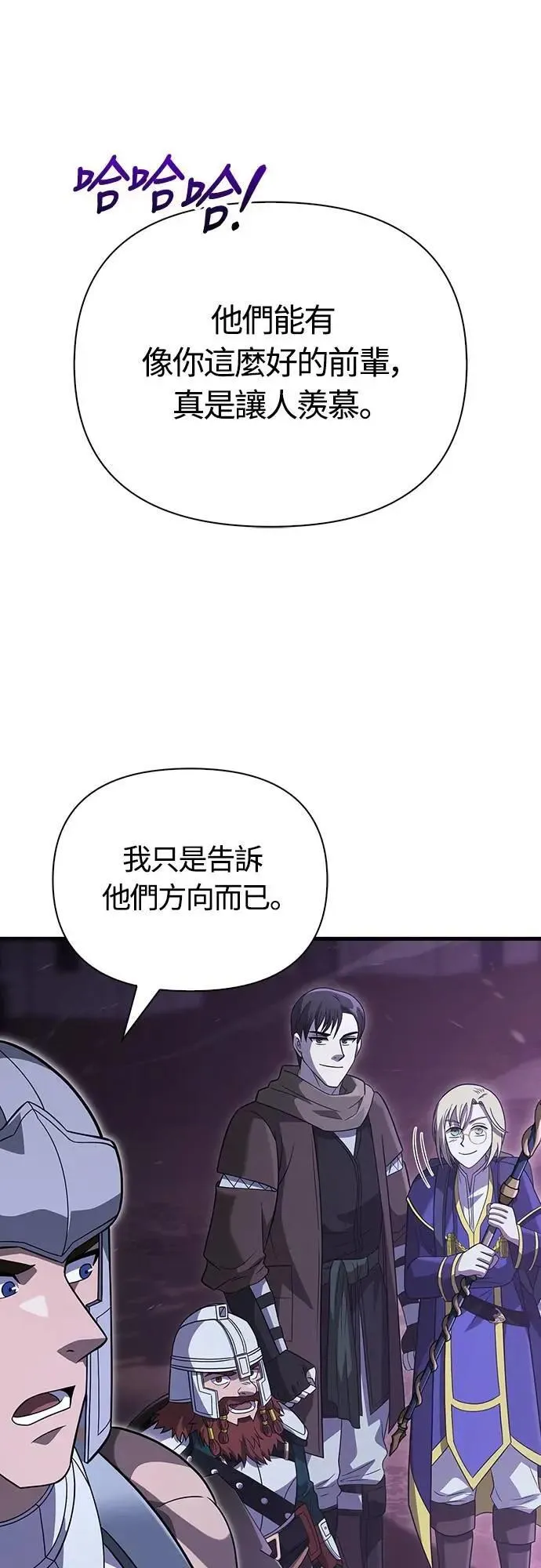 第68话 又不是蛮族65