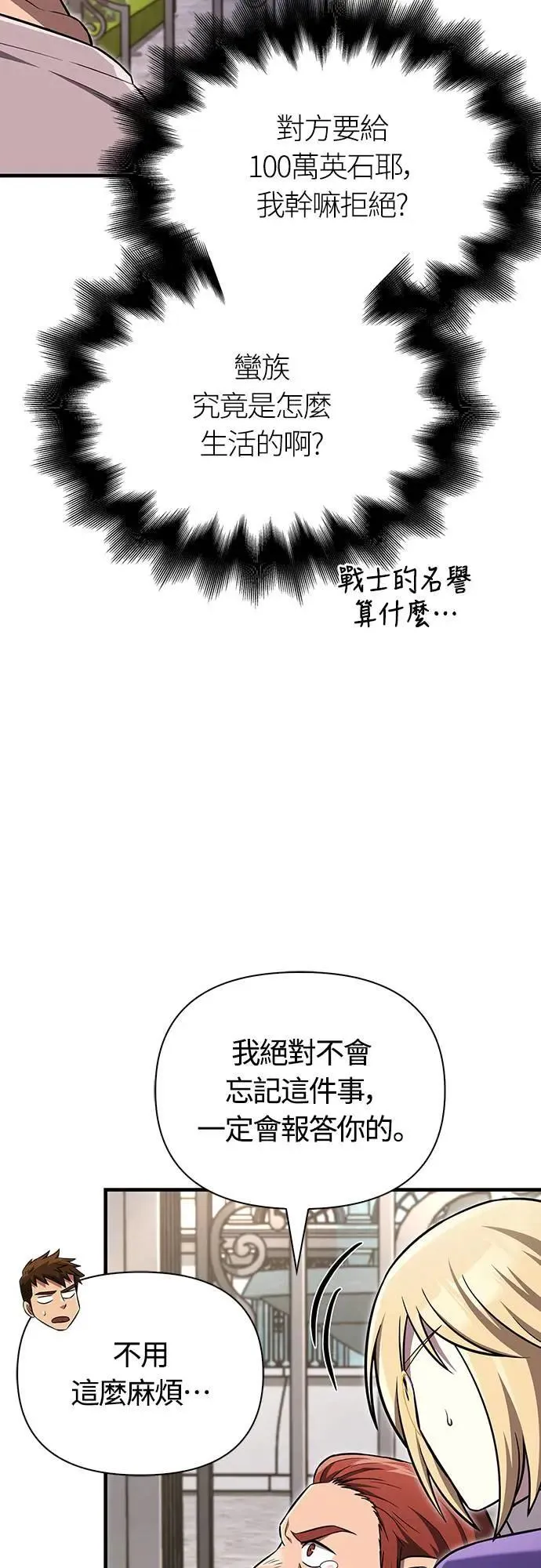 第62话 次元崩坏5