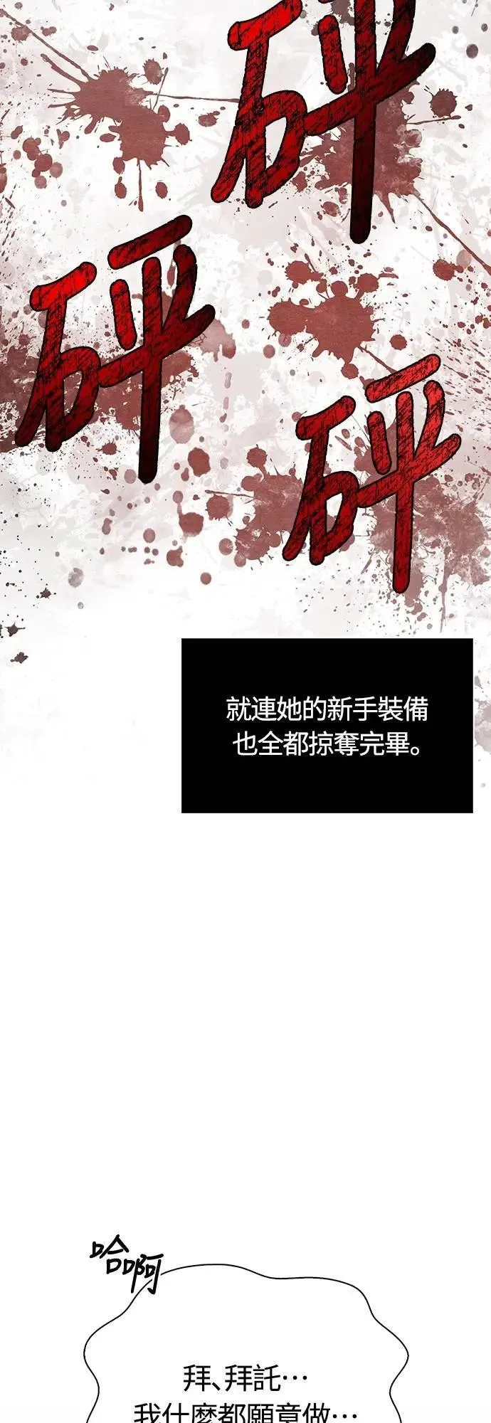 第72话 PK69