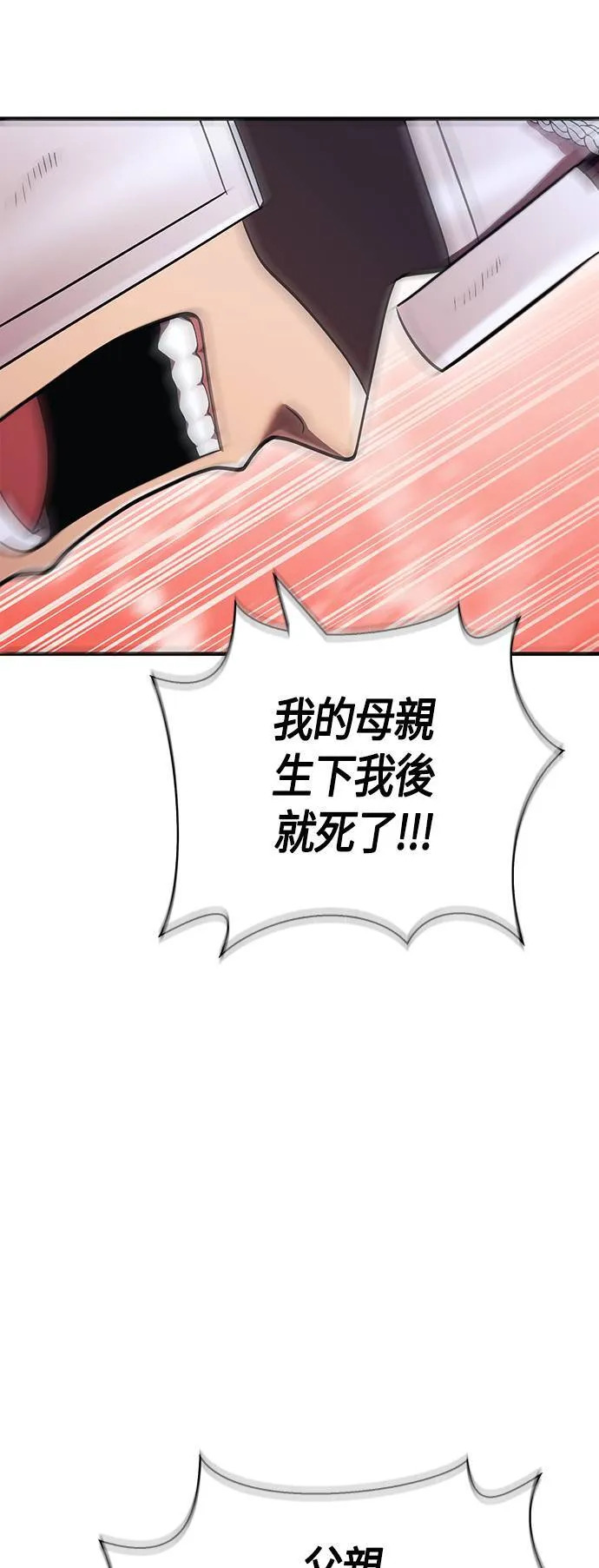 第40话 三流团队 (2)64