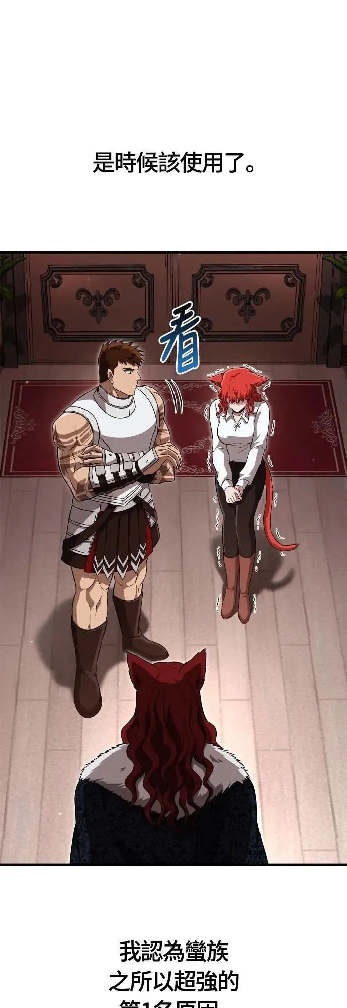 第87话 卡苏塔仁90