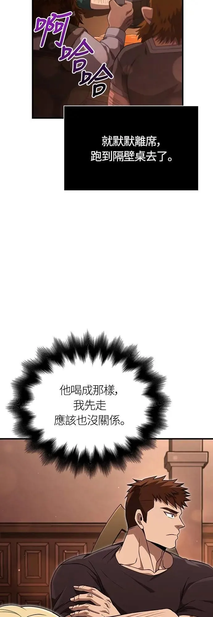 第83话 韩国人18