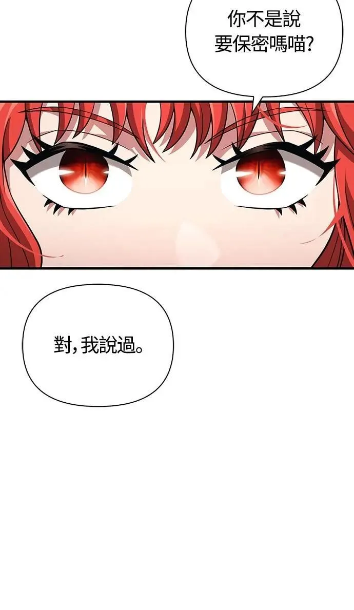 第68话 又不是蛮族32