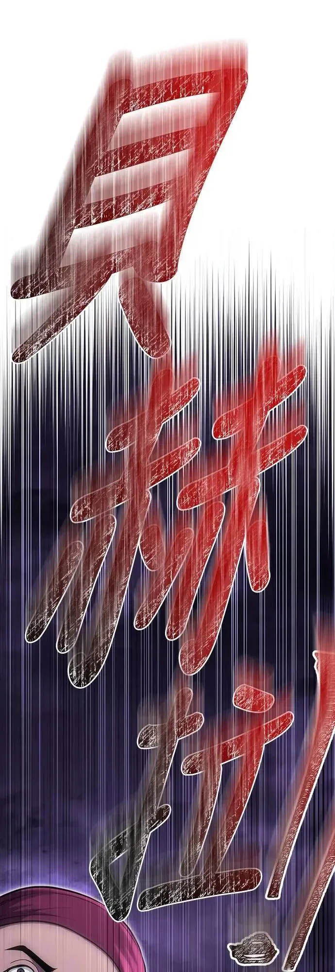 第75话 只是到处闲晃的怪物13
