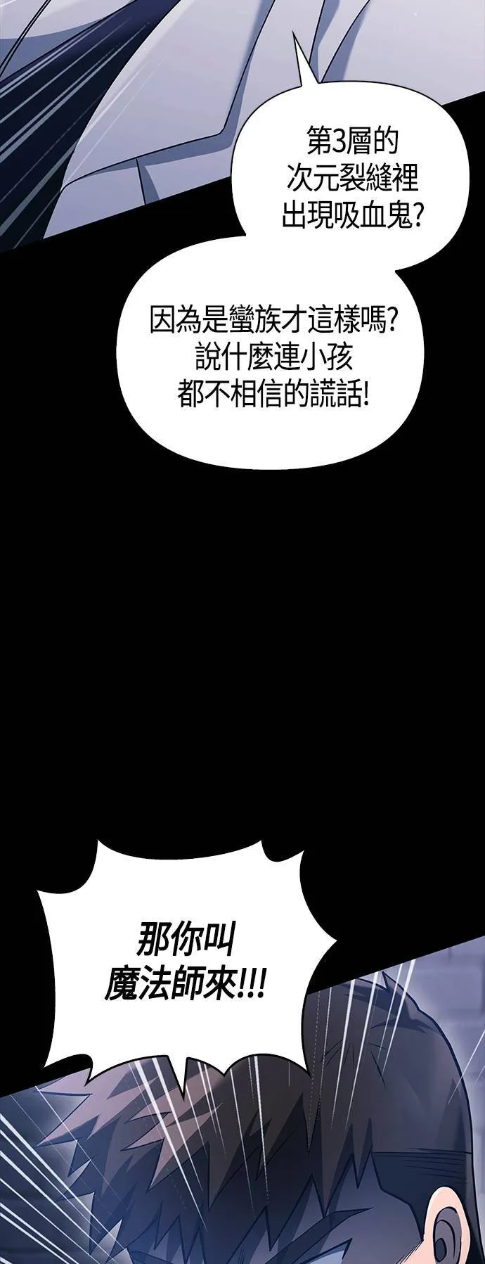 第32话 自由的蛮族15