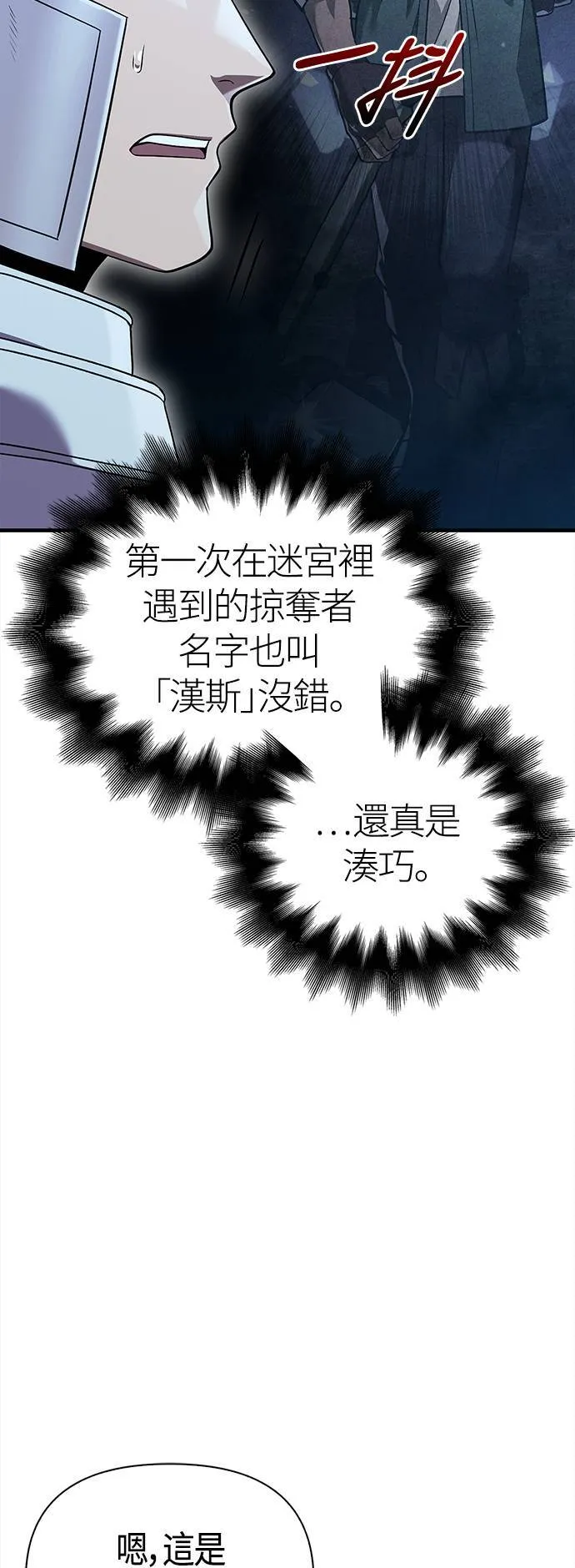 第41话 幸存者们 (1)53