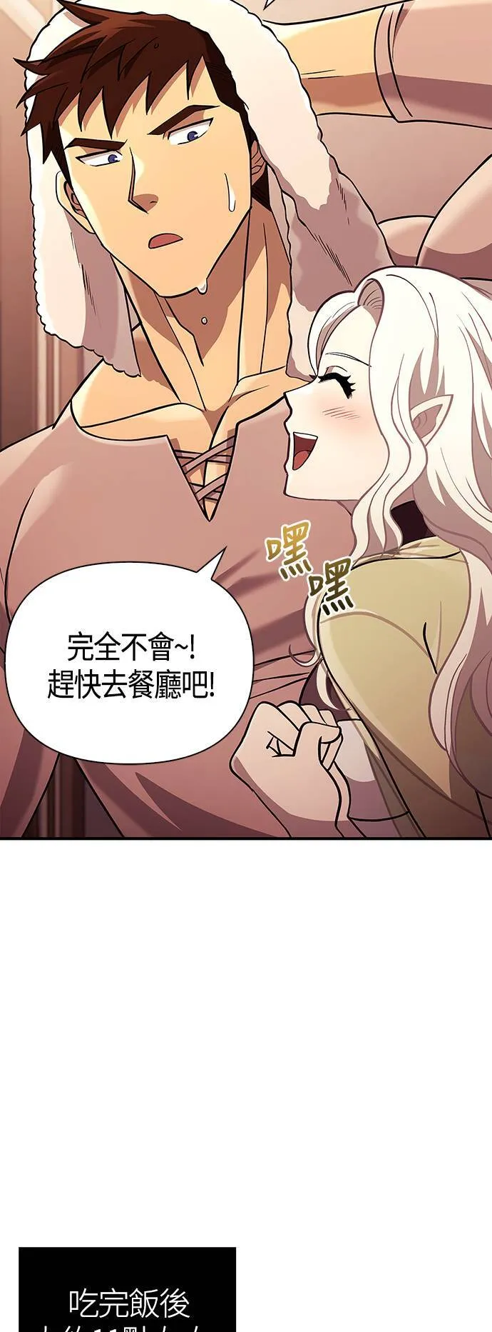 第18话 第二次冒险66