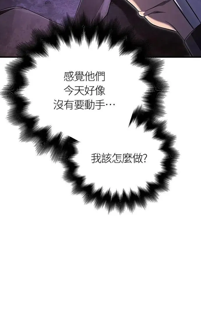第75话 只是到处闲晃的怪物5