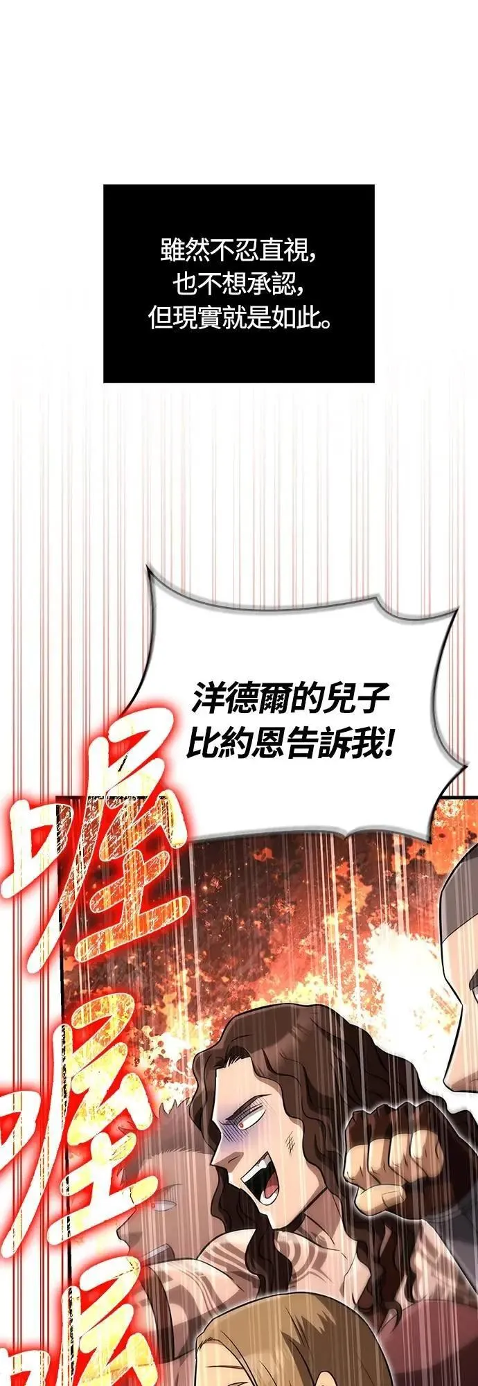 第77话 汉斯效果25