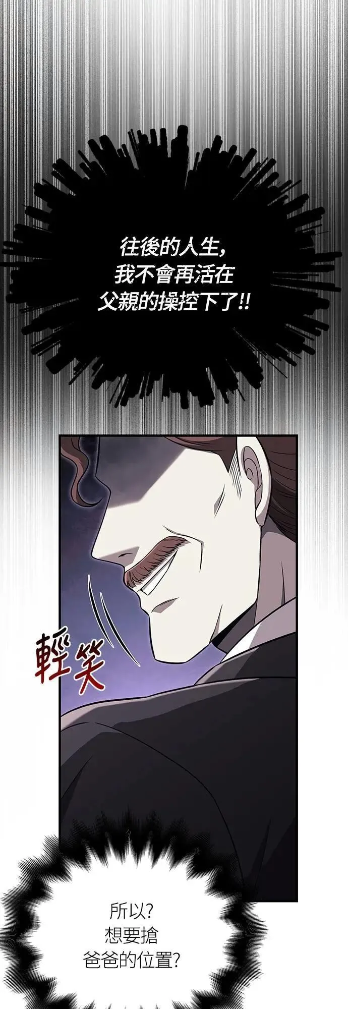 第81话 一触即发17