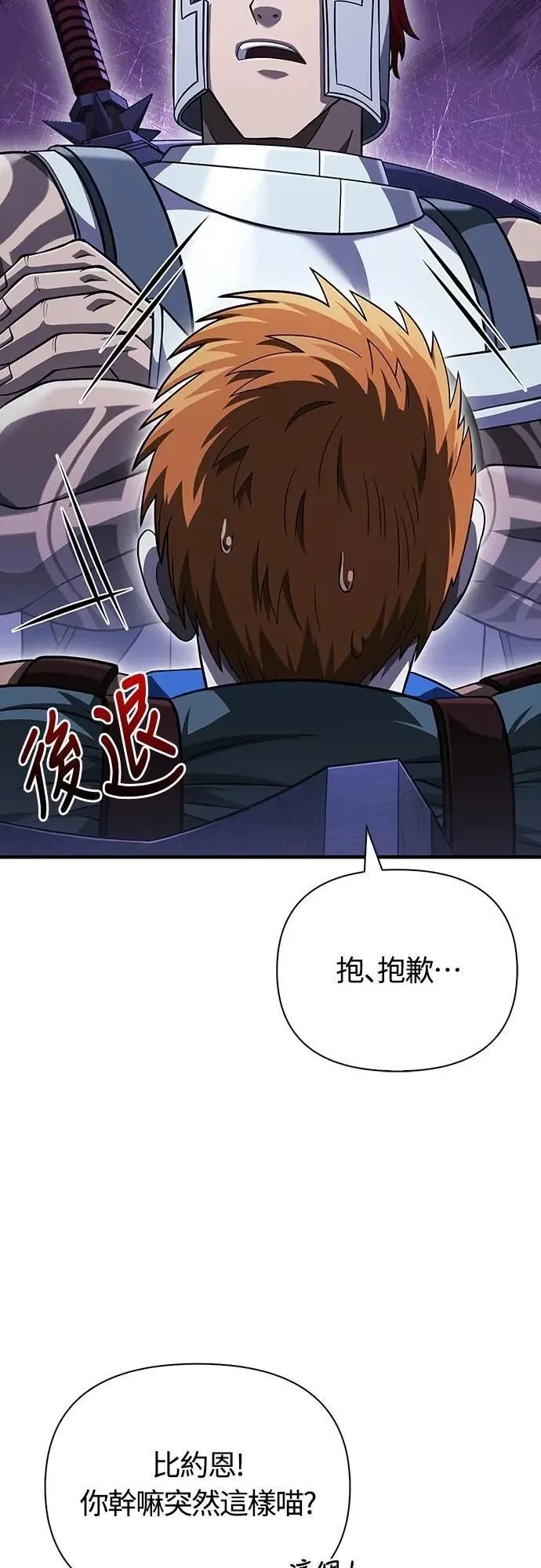 第69话 狼人杀11