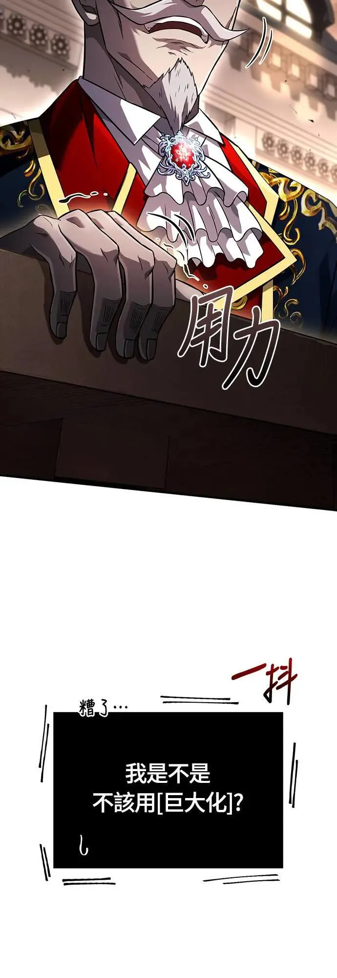 第66话 骑士终结者86