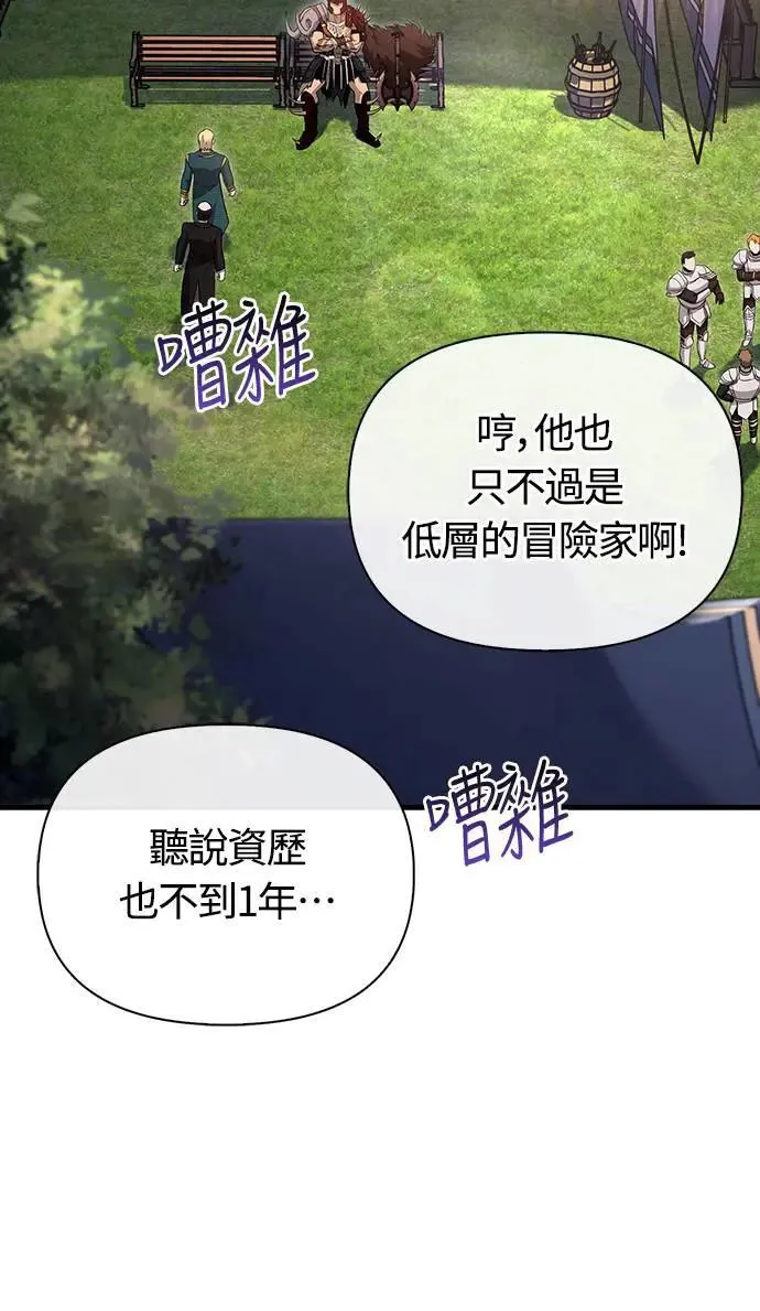 第65话 蛮族奖杯51