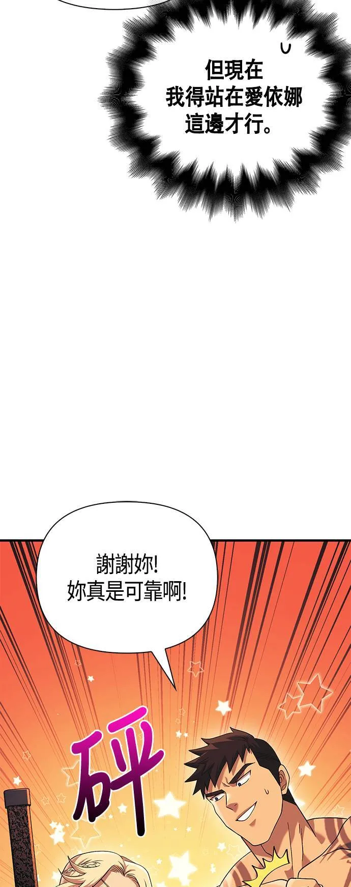 第31话 怀疑30