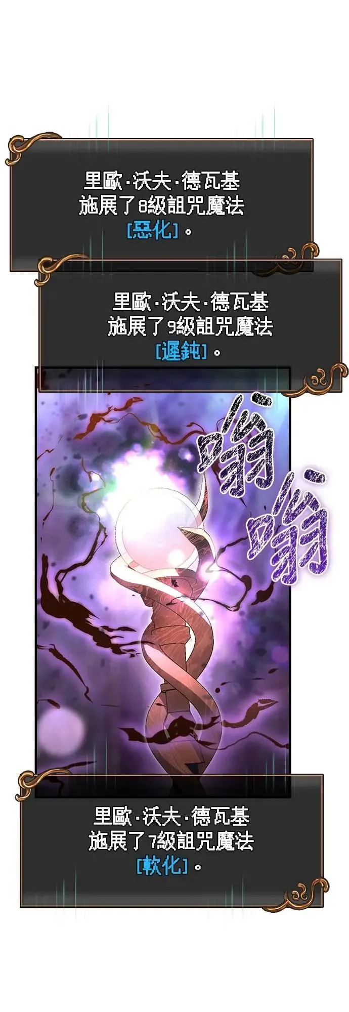 第78话 乌云59