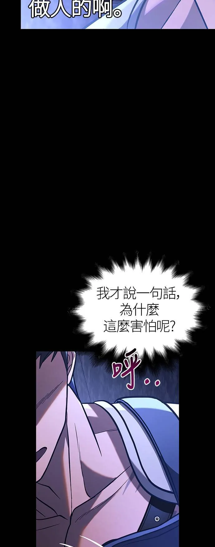 第7话 受伤的精灵24