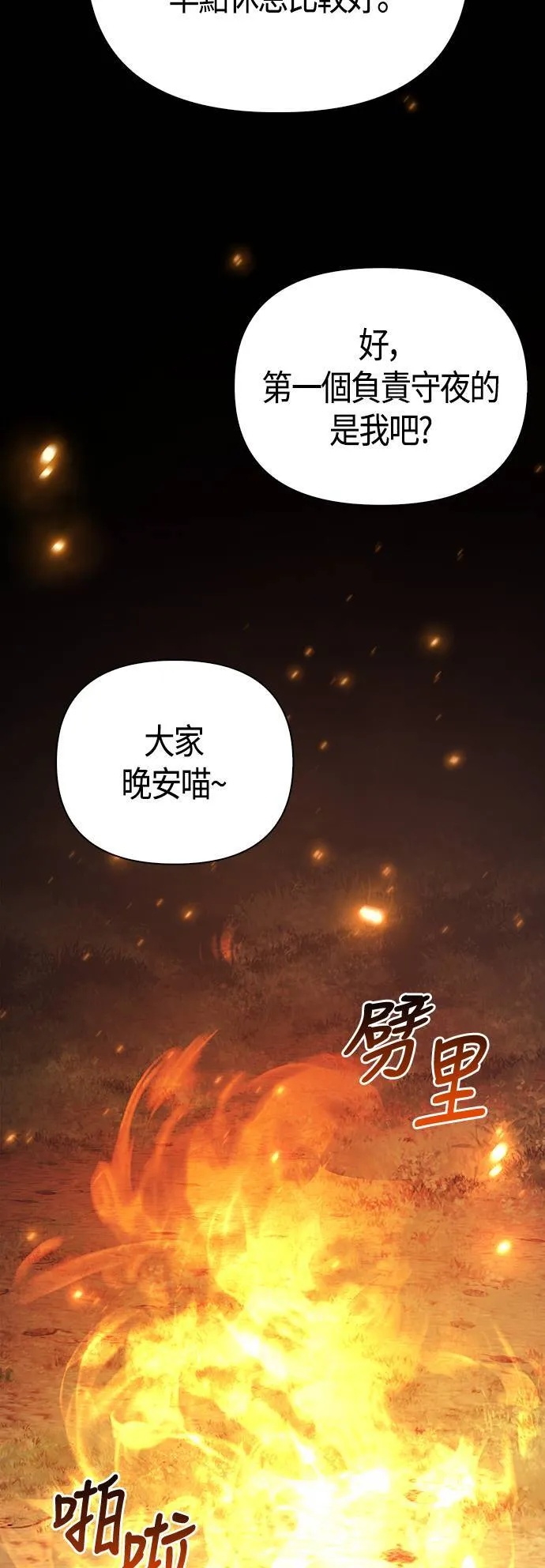 第41话 幸存者们 (1)19