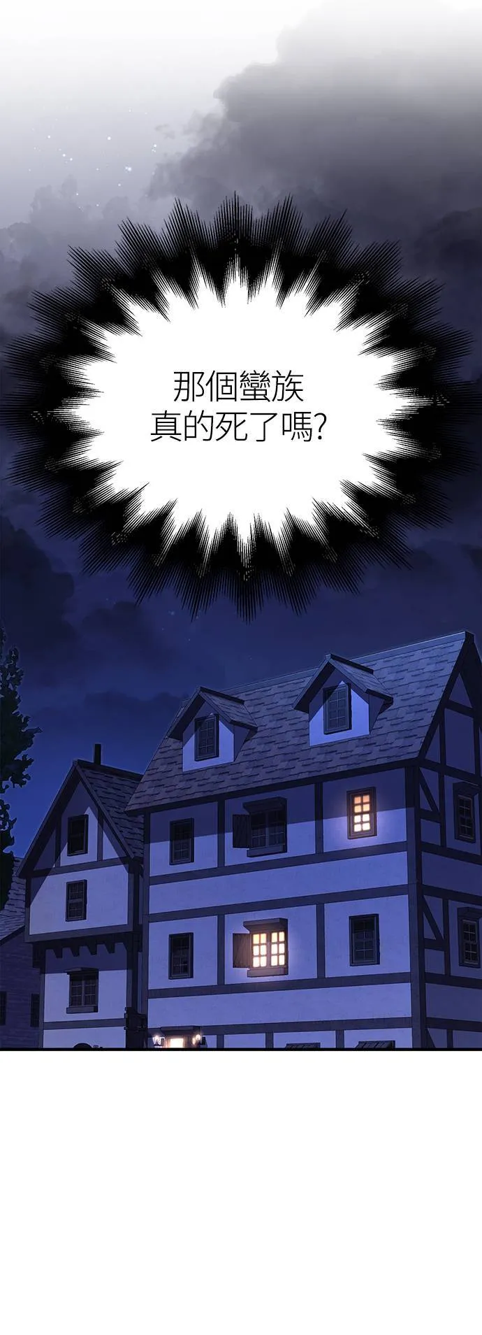 第36话 募集队友87