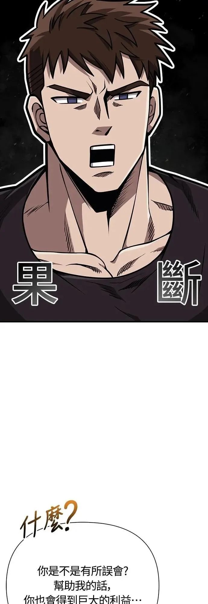 第83话 韩国人76