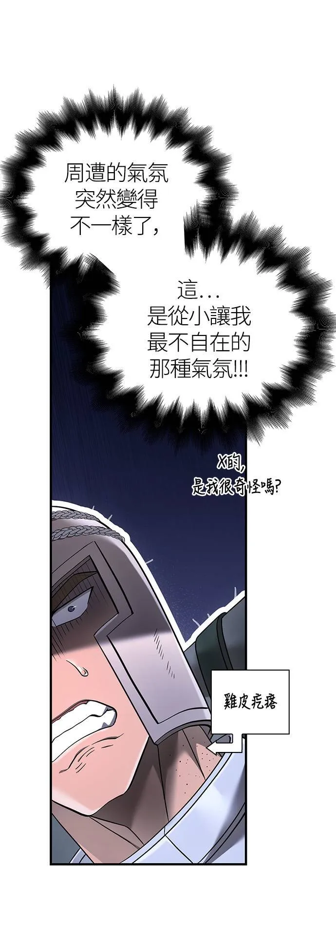 第40话 三流团队 (2)24