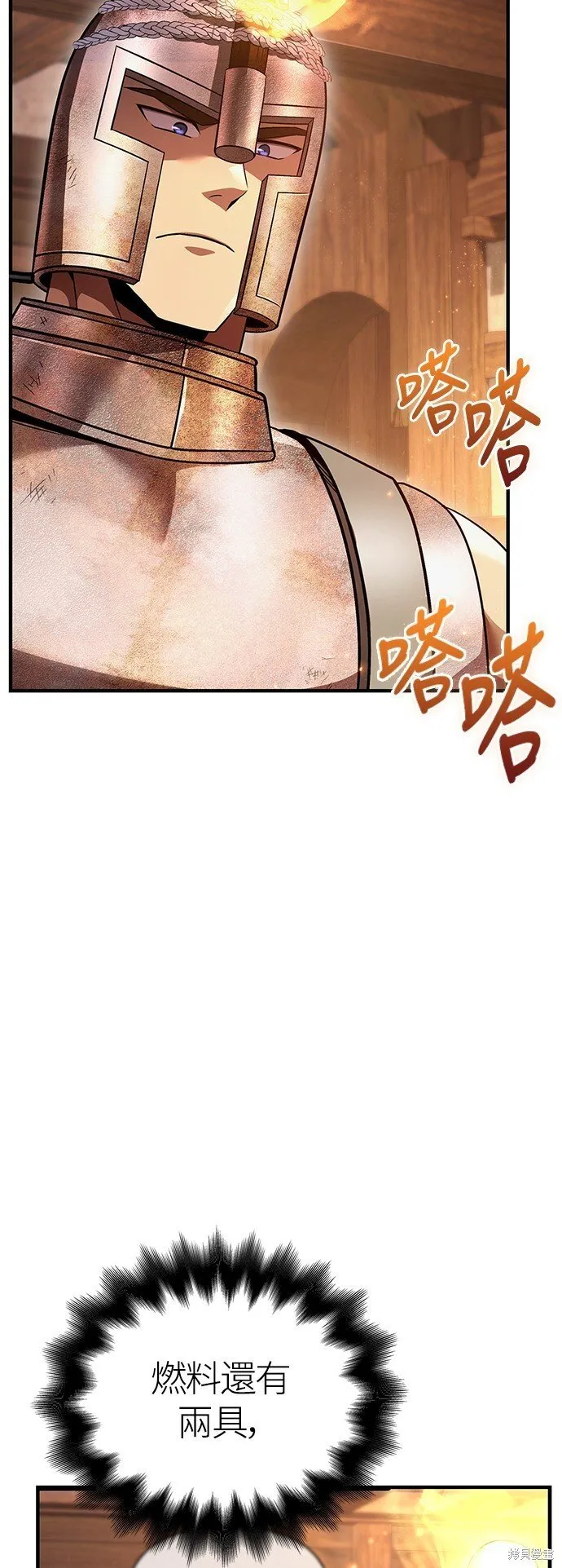 第48话76