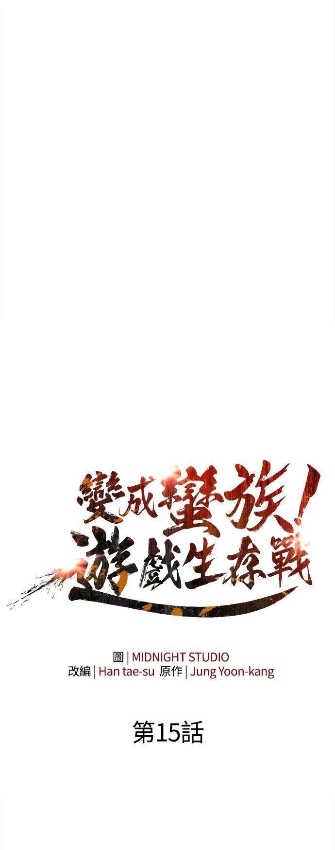 第15话 拉芙多尼亚 (2)10