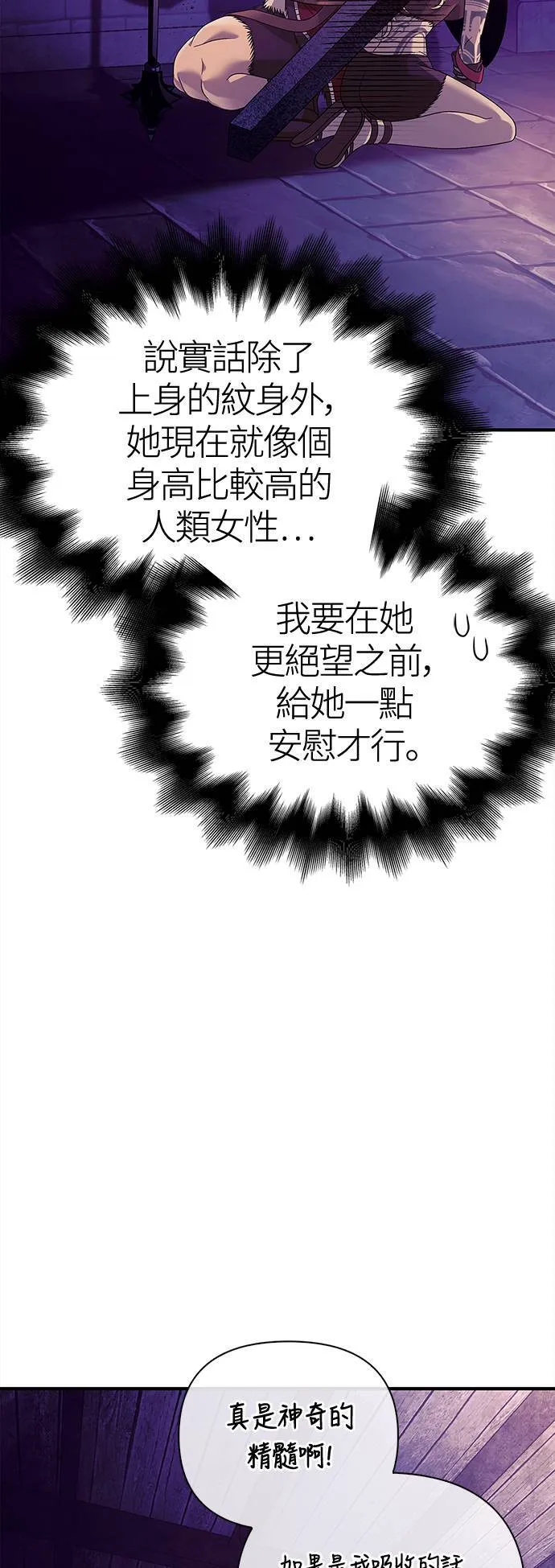 第27话 血光堡垒 (4)69
