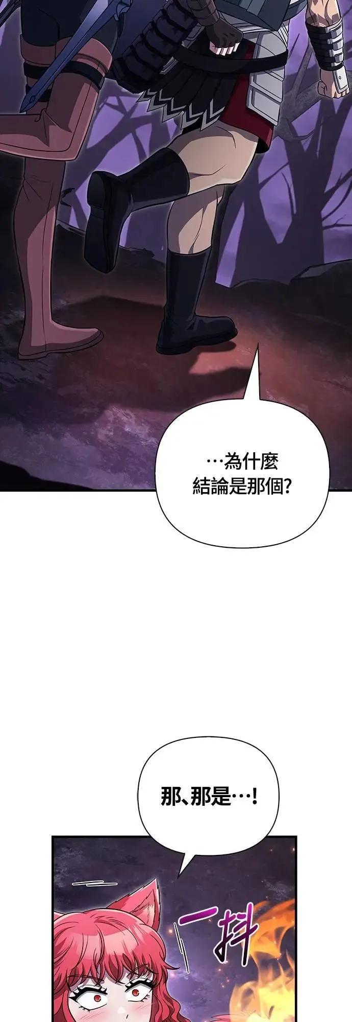 第76话 战士的一分子71