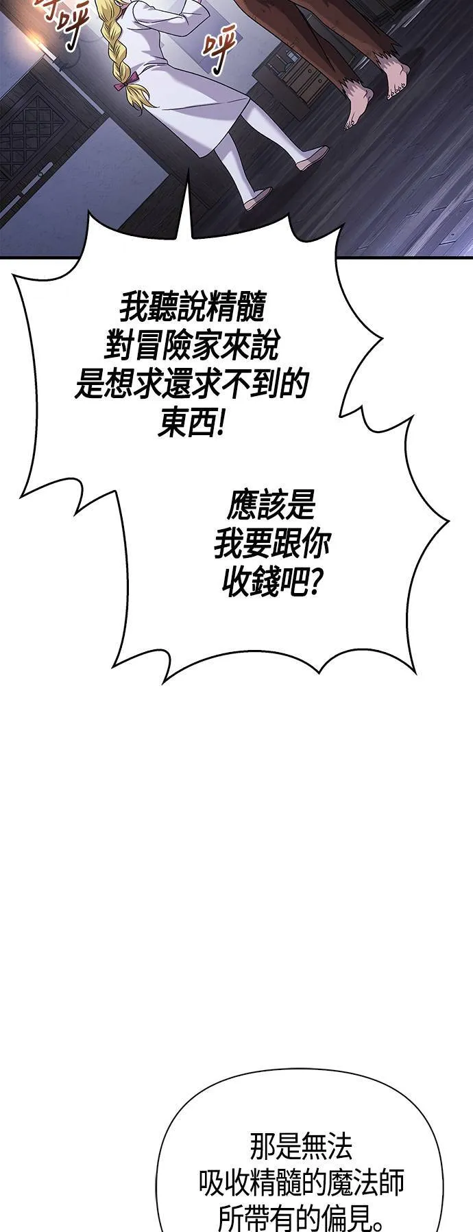 第34话 损害赔偿77